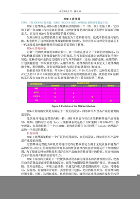 ARM11处理器