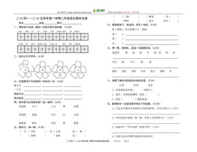 二年级语文二年级上册语文试题二年级上册语文试题二年级上册