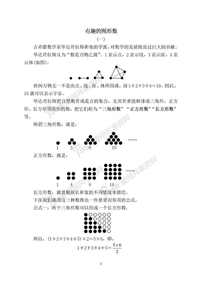 有趣的图形数