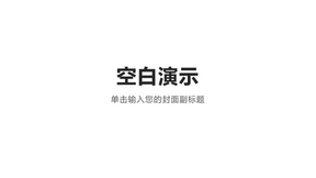 交通银行贸易融资产品介绍(华丰银行)