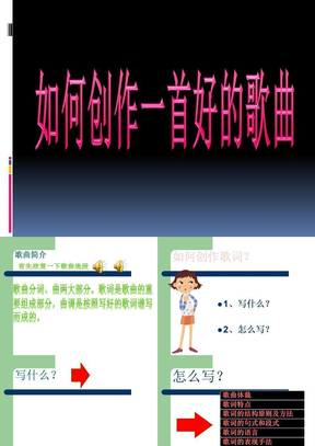 如何创作一首歌曲