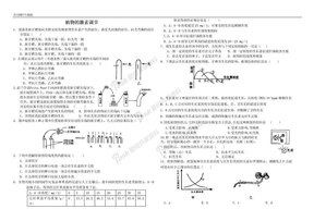 高二生物植物的激素调节练习题