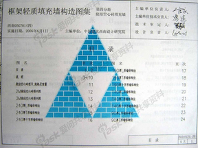 05G701(四)质填充墙构造图集-烧结空心砖填充墙[1]