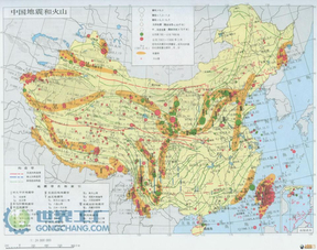 中国火山地震带