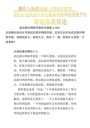 商会商务运作=商会商务运作=商会商务运作