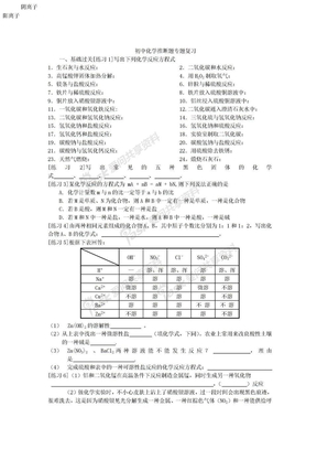 化学推断题初中化学推断题专题复习（精选）