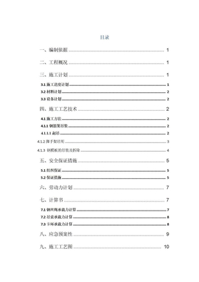 桩基钢筋笼吊装施工方案