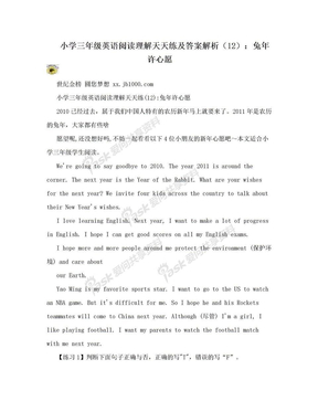 小学三年级英语阅读理解天天练及答案解析（12）：兔年许心愿