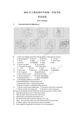 2011年上海中考英语试题及答案