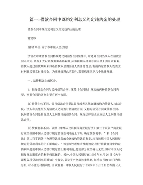 跟银行签订了借款合同和抵押合同,贷款办不了违约金怎么办