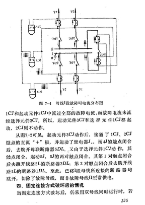 怎样看电气二次回路图第五部分