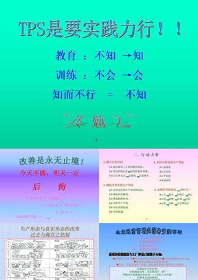 2-七大浪费改善