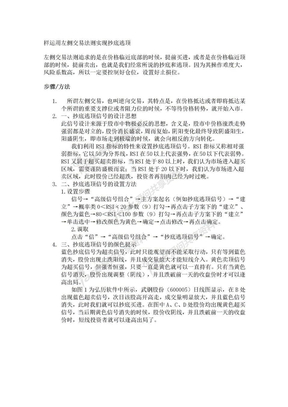 怎样运用左侧交易法则实现抄底逃1