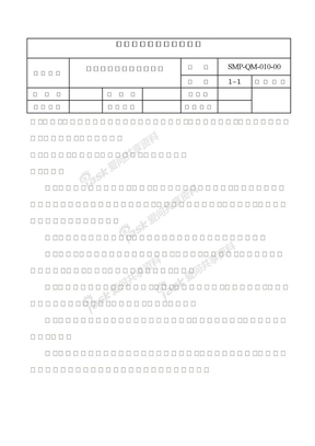 10、环境及人员卫生管理制度