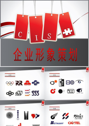 CIS企业形象策划——标志设计的方法