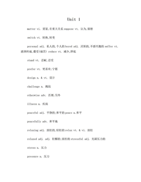 Unit 1 北师大版高中英语必修一知识点总结