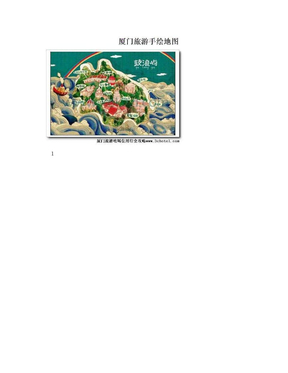 厦门旅游手绘地图