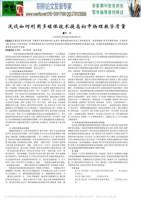 初中物理教师论文物理加速度论文