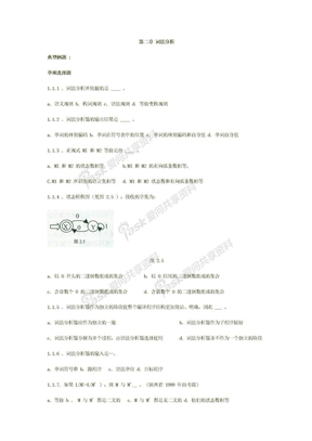 第二章 词法分析