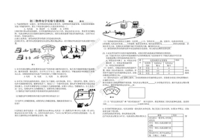 初三物理电学实验专题训练