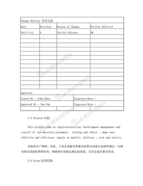 Supplier-Sourcing-Management-Process-供应商开发管理流程