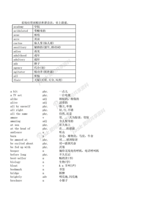 初中英语词汇（字母顺序）