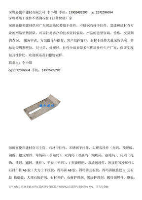 深圳幕墙干挂件不锈钢石材干挂件价格厂家