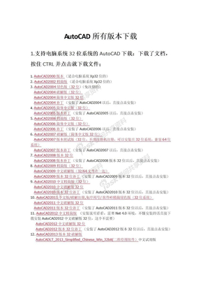 最新  cad 下载 链接全