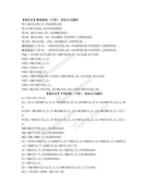 通达信 指标公式源码大全