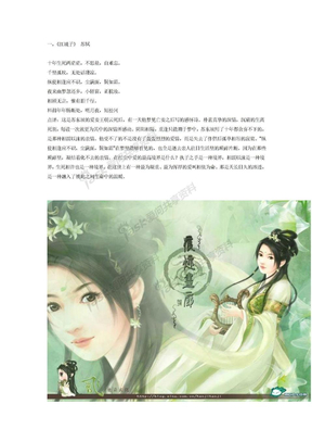 中国古代十大情诗，美极了