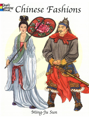 画册-中国传统服饰色彩