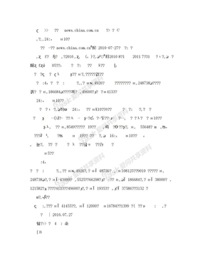 珠海公布工资指导价 24种职业年薪超10万