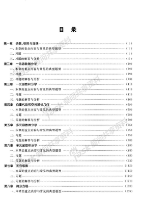 高等数学讲义-1