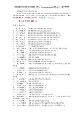 抗氧化剂制备抗氧化剂配方工艺技术