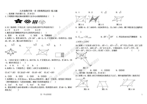 数学特殊四边形单元测试题