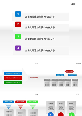 水晶立体PPT模版，免费下载