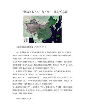 鸭绿江口的地图