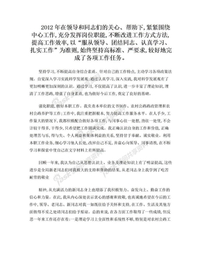 充分发挥岗位职能,不断改进工作方式方法