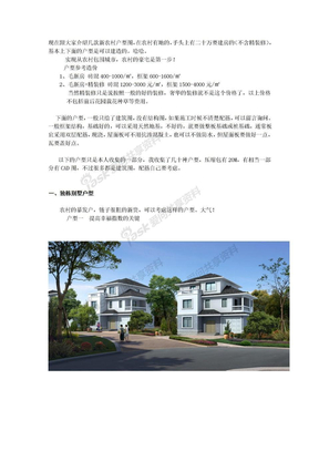 回家建这样的房子，新农村超漂亮户型图