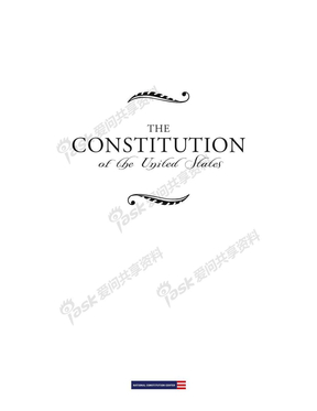 美国宪法（含修正案）