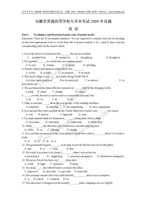 专升本安徽专升本2008年英语真题