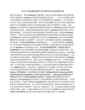 中文全文信息检索系统中索引项技术及分词系统的实现