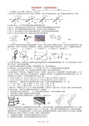 苏科版八年级物理上册第四单元测试题