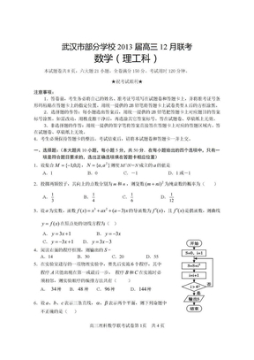 理科数学试卷