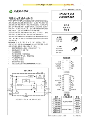 uc3842中文资料