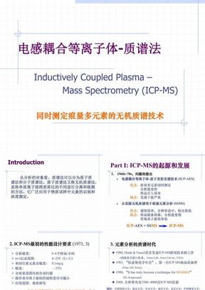 ICP-MS-2006