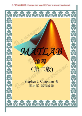 MATLAB编程(最好中文教程)[1]