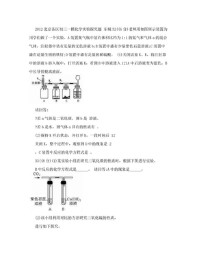 初三化学实验探究题汇总