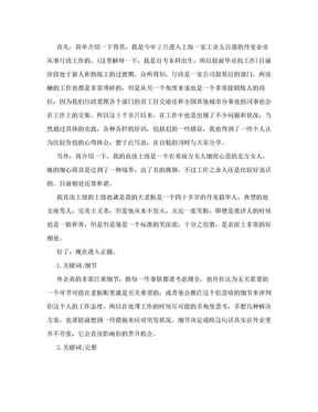 职场新人分享初入外企企业培训心得 态度比能力重要