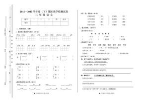 三年级语文